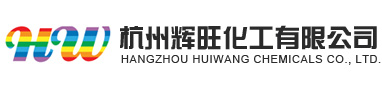 杭州辉旺化工有限公司